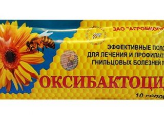 Оксибактицид: инструкции за употреба, рецензии
